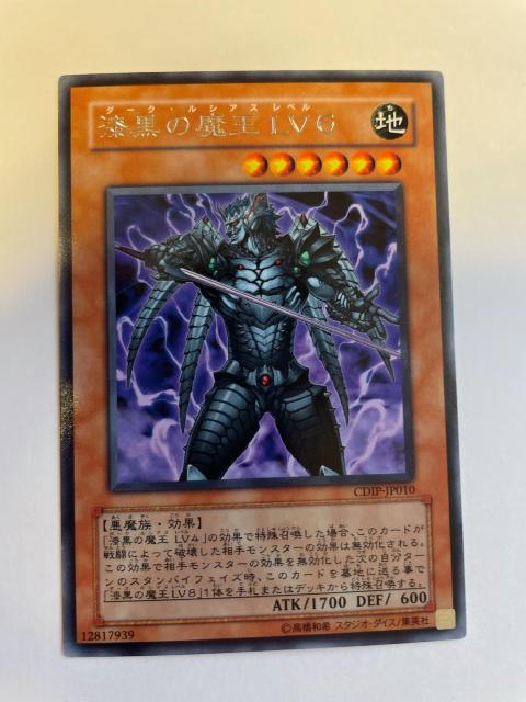 遊戯王【地・漆黒の魔王LV6】 < トレーディングカード 遊戯王【地・漆黒の魔王LV6】 < トレーディングカードの