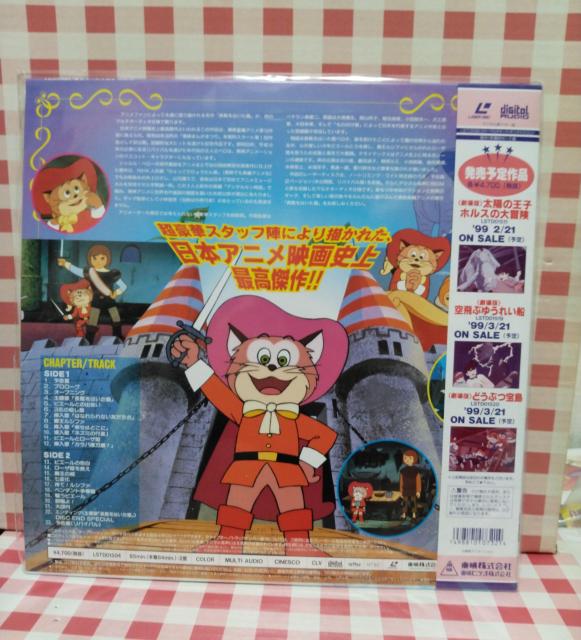 『長靴をはいた猫』LD < アニメ/コミック/キャラクター 『長靴をはいた猫』LD < アニメ/コミック/キャラクターの