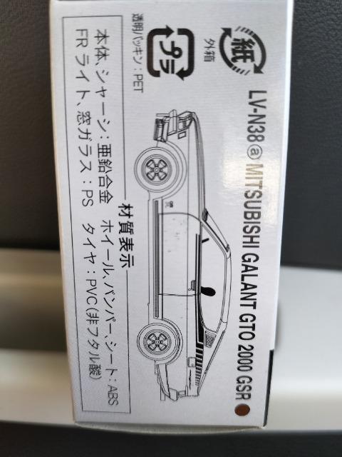 トミカリミテッドヴィンテージネオ 三菱ギャランGTO 未開封 新品 限定品 < ホビー  トミカリミテッドヴィンテージネオ 三菱ギャランGTO 未開封 新品 限定品 < ホビーの