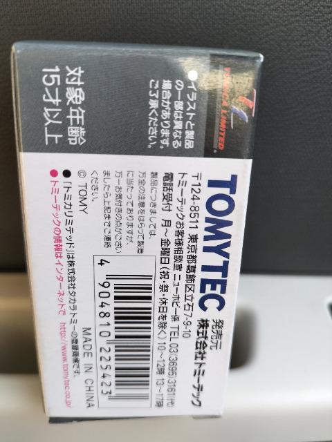 トミカリミテッドヴィンテージネオ 三菱ギャランGTO 未開封 新品 限定品 < ホビー  トミカリミテッドヴィンテージネオ 三菱ギャランGTO 未開封 新品 限定品 < ホビーの