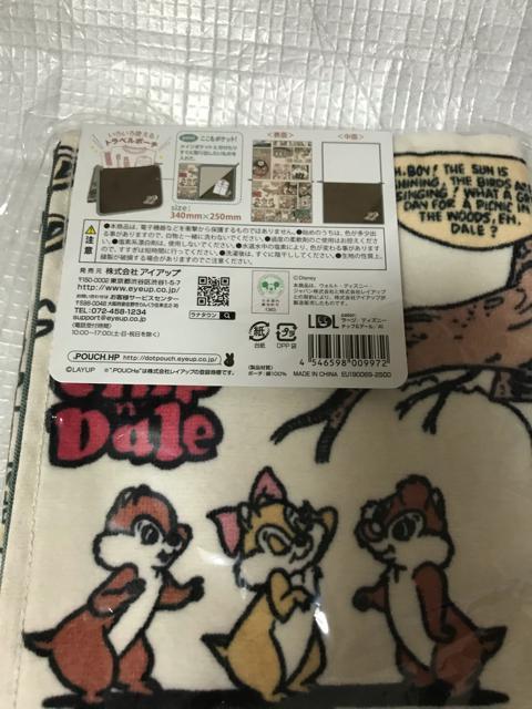 新品 タオルのふりしてコソッとポーチ ラージ ディズニー < インテリア/ライフ  新品 タオルのふりしてコソッとポーチ ラージ ディズニー < インテリア/ライフの