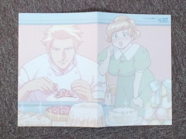 パティシエさんとお嬢さん☆全2巻セットおまけ付き < アニメ/コミック/キャラクター パティシエさんとお嬢さん☆全2巻セットおまけ付き < アニメ/コミック/キャラクターの