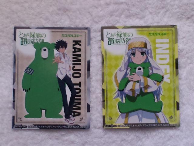 とある魔術の禁書目録☆非売品カード2種セット 上条当麻 インデックス < アニメ/コミック/キャラクター とある魔術の禁書目録☆非売品カード2種セット 上条当麻 インデックス < アニメ/コミック/キャラクターの