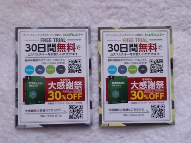 とある魔術の禁書目録☆非売品カード2種セット 上条当麻 インデックス < アニメ/コミック/キャラクター とある魔術の禁書目録☆非売品カード2種セット 上条当麻 インデックス < アニメ/コミック/キャラクターの