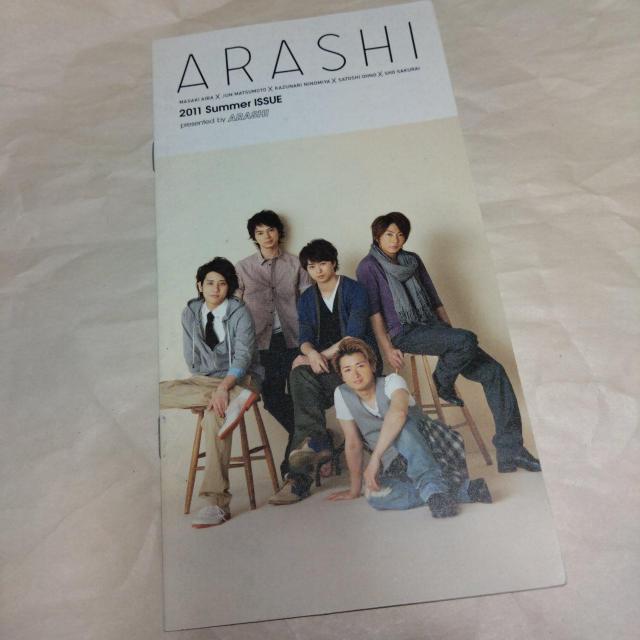 vol.53 嵐 ファンクラブ会報 < タレントグッズ  vol.53 嵐 ファンクラブ会報  < タレントグッズの