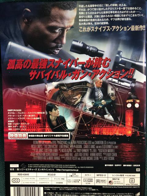 「ウェズリー・スナイプス ザ・シューター」DVD < CD/DVD/ビデオ  「ウェズリー・スナイプス ザ・シューター」DVD < CD/DVD/ビデオの