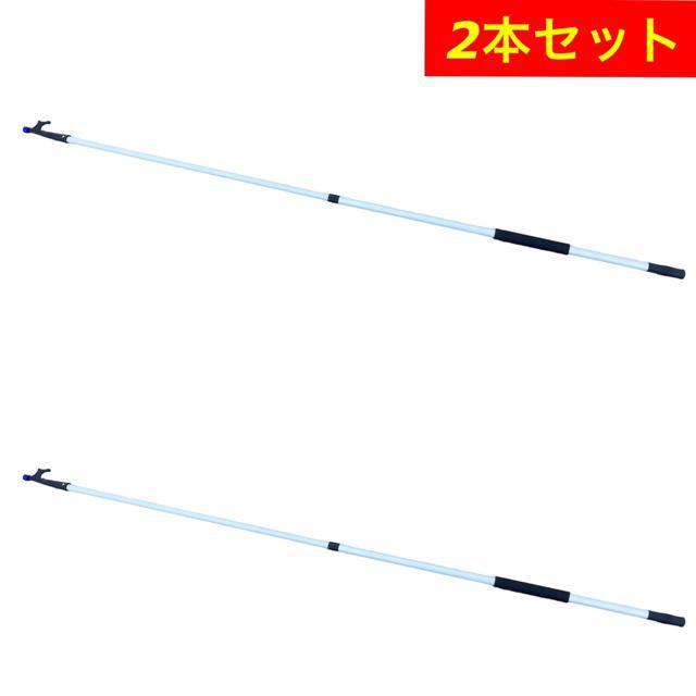 ボートフック2本セット 伸縮式 テレスコピック 1400-2500mm 2段式 < レジャー/スポーツ  ボートフック2本セット 伸縮式 テレスコピック 1400-2500mm 2段式  < レジャー/スポーツの