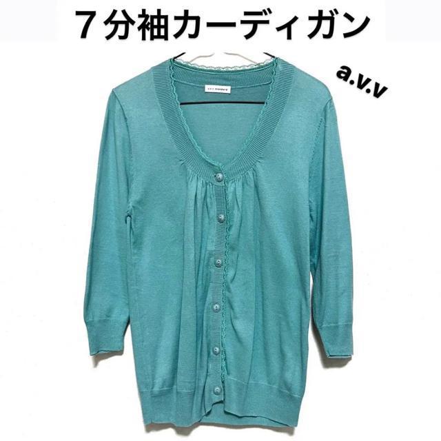 �y���i�z�V�����J�[�f�B�K��/a.v.v/�O���[��/�T�C�YL 