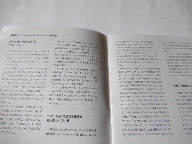The BeatlesのCD「1962-1966」の付属解説書 < CD/DVD/ビデオ  The BeatlesのCD「1962-1966」の付属解説書 < CD/DVD/ビデオの