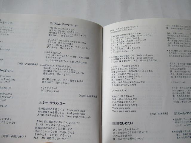 The BeatlesのCD「1962-1966」の付属解説書 < CD/DVD/ビデオ  The BeatlesのCD「1962-1966」の付属解説書 < CD/DVD/ビデオの