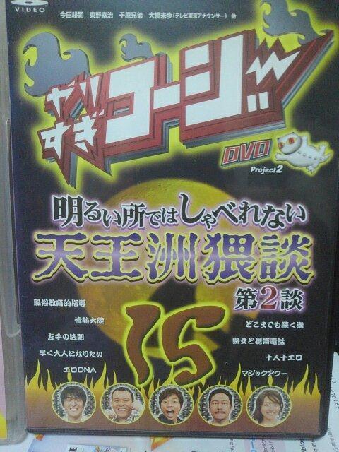 ヤリすぎコージー1〜6+9と15 < CD/DVD/ビデオ ヤリすぎコージー1〜6+9と15 < CD/DVD/ビデオの