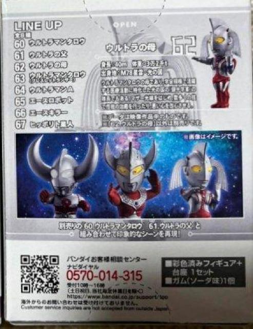ウルトラマンコンパージモーションウルトラの母 < ホビー  ウルトラマンコンパージモーションウルトラの母 < ホビーの