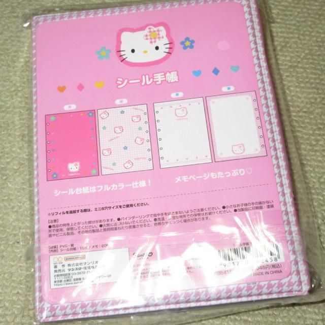未開封☆ハローキティ*サンスター文具*シールバインダー手帳*シール手帳Y2K(カオハナ) < インテリア/ライフ  未開封☆ハローキティ*サンスター文具*シールバインダー手帳*シール手帳Y2K(カオハナ) < インテリア/ライフの
