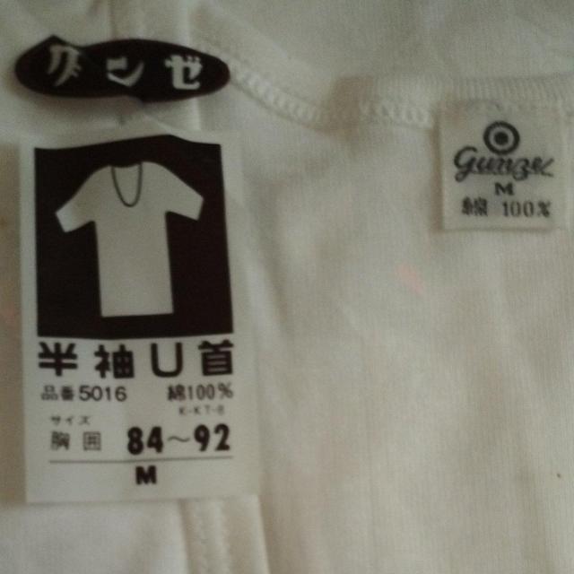 新品 グンゼ 半袖U首 Mサイズ 送料込み < 男性ファッション  新品 グンゼ 半袖U首 Mサイズ 送料込み < 男性ファッションの