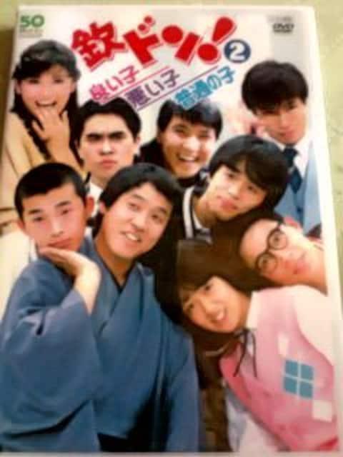 ☆欽ドン!A良い子.悪い子.普通の子☆萩本欽一☆志穂美悦子 < CD/DVD/ビデオ  ☆欽ドン!A良い子.悪い子.普通の子☆萩本欽一☆志穂美悦子  < CD/DVD/ビデオの