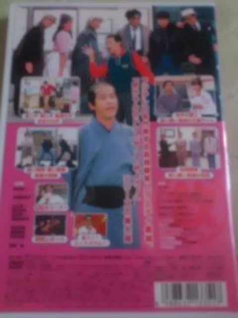 ☆欽ドン!A良い子.悪い子.普通の子☆萩本欽一☆志穂美悦子 < CD/DVD/ビデオ  ☆欽ドン!A良い子.悪い子.普通の子☆萩本欽一☆志穂美悦子 < CD/DVD/ビデオの