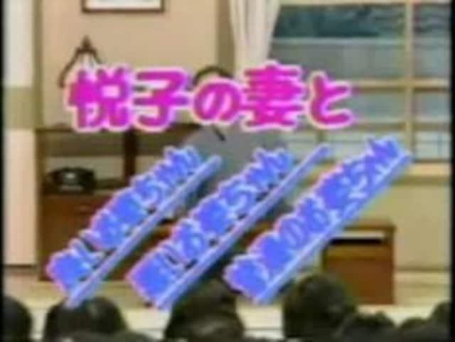 ☆欽ドン!A良い子.悪い子.普通の子☆萩本欽一☆志穂美悦子 < CD/DVD/ビデオ  ☆欽ドン!A良い子.悪い子.普通の子☆萩本欽一☆志穂美悦子 < CD/DVD/ビデオの