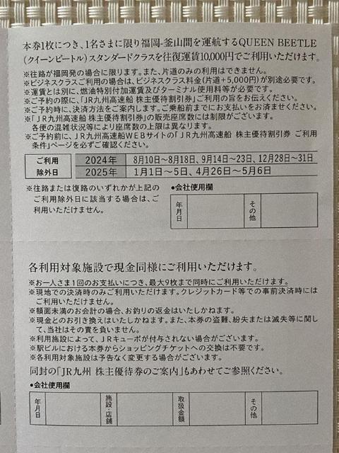 JRBO[v DҌ 2500~ D NC[r[g BqS 2025.6.30 D