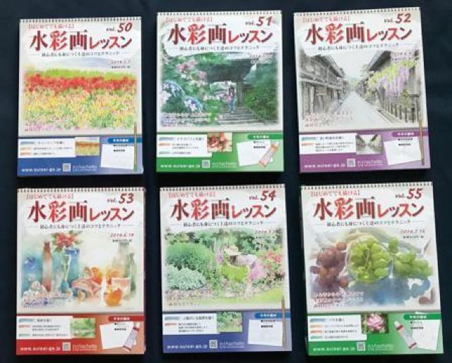 〇【初めてでも描ける】水彩画レッスンVol.50〜Vol.77 < 本/雑誌  〇【初めてでも描ける】水彩画レッスンVol.50〜Vol.77  < 本/雑誌の