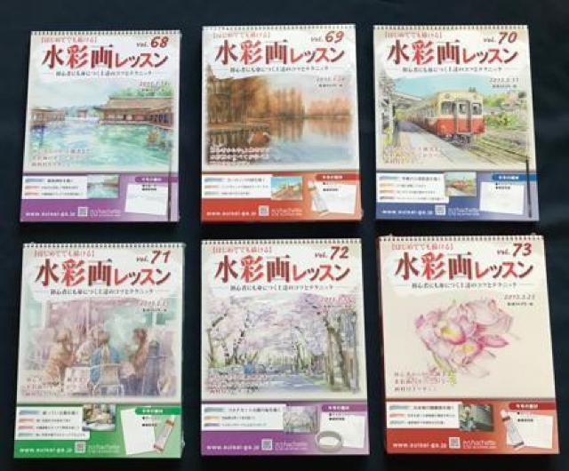 〇【初めてでも描ける】水彩画レッスンVol.50〜Vol.77 < 本/雑誌  〇【初めてでも描ける】水彩画レッスンVol.50〜Vol.77 < 本/雑誌の