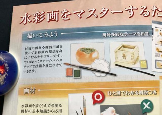 〇【初めてでも描ける】水彩画レッスンVol.50〜Vol.77 < 本/雑誌  〇【初めてでも描ける】水彩画レッスンVol.50〜Vol.77 < 本/雑誌の