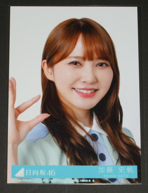 日向坂46 Am I ready? 生写真1枚 加藤史帆 < タレントグッズ 日向坂46 Am I ready? 生写真1枚 加藤史帆 < タレントグッズの