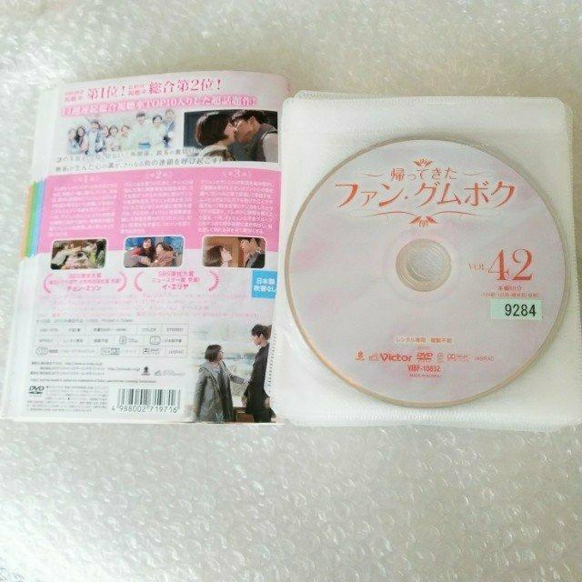 DVD「帰って来たファン・グムボク〈全42巻〉/キム・ジヌ」レンタル落ち < CD/DVD/ビデオ  DVD「帰って来たファン・グムボク〈全42巻〉/キム・ジヌ」レンタル落ち < CD/DVD/ビデオの