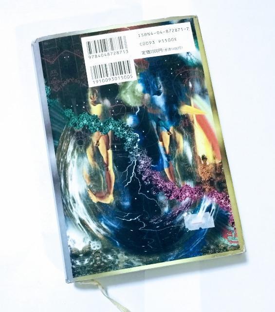 【匿名配送】らせん 著:鈴木光司 < 本/雑誌  【匿名配送】らせん 著:鈴木光司 < 本/雑誌の