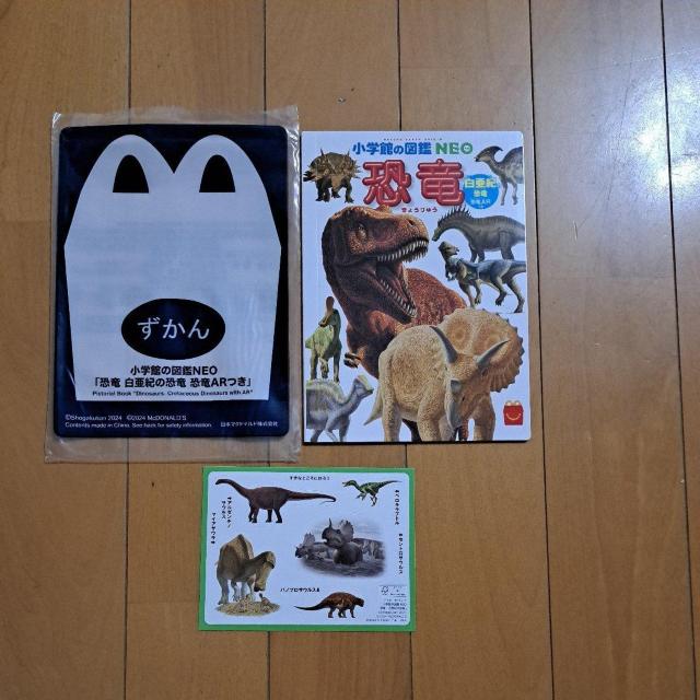 ���w�ق̐}��NEO(�n�b�s�[�Z�b�g) 