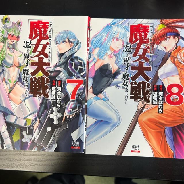 魔女大戦 32人の異才の魔女は殺し合う 1巻〜11巻まで 11冊セット < アニメ/コミック/キャラクター  魔女大戦 32人の異才の魔女は殺し合う 1巻〜11巻まで 11冊セット < アニメ/コミック/キャラクターの