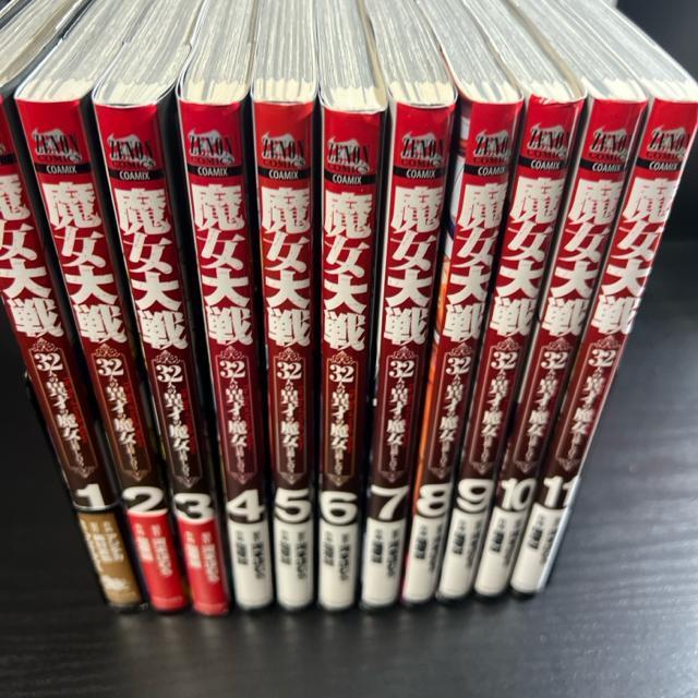 魔女大戦 32人の異才の魔女は殺し合う 1巻〜11巻まで 11冊セット < アニメ/コミック/キャラクター  魔女大戦 32人の異才の魔女は殺し合う 1巻〜11巻まで 11冊セット < アニメ/コミック/キャラクターの