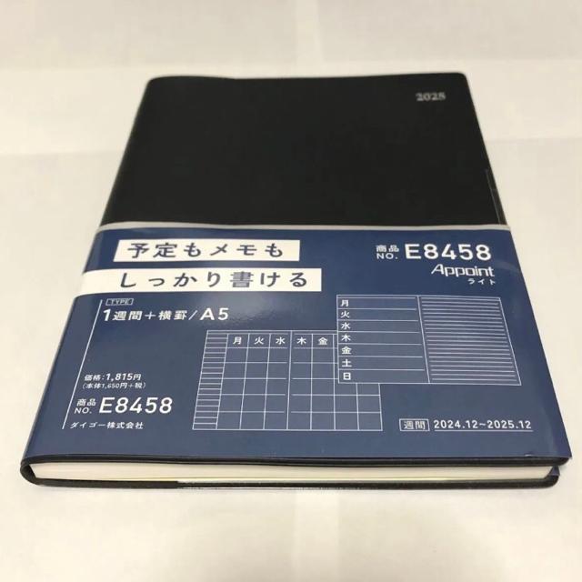 R6-110 �蒠 2025�N �X�P�W���[���� �A�|�C���g �E�B�[�N���[ ���t�g �u���b�N E8458 2024�N 12���n�܂� 