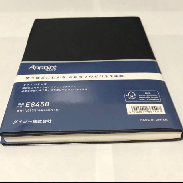 R6-110 �蒠 2025�N �X�P�W���[���� �A�|�C���g �E�B�[�N���[ ���t�g �u���b�N E8458 2024�N 12���n�܂�