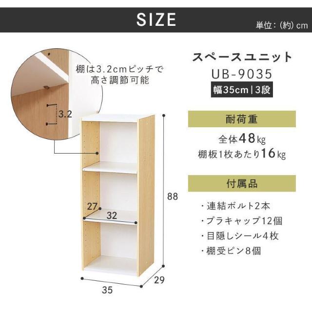 *全国送料無料★ 幅35p アイリスオーヤマ 3段 収納棚 ホワイト 他カラー有 < インテリア/ライフ  *全国送料無料★ 幅35p アイリスオーヤマ 3段 収納棚 ホワイト 他カラー有 < インテリア/ライフの