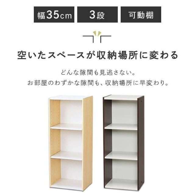 *全国送料無料★ 幅35p アイリスオーヤマ 3段 収納棚 ホワイト 他カラー有 < インテリア/ライフ  *全国送料無料★ 幅35p アイリスオーヤマ 3段 収納棚 ホワイト 他カラー有 < インテリア/ライフの