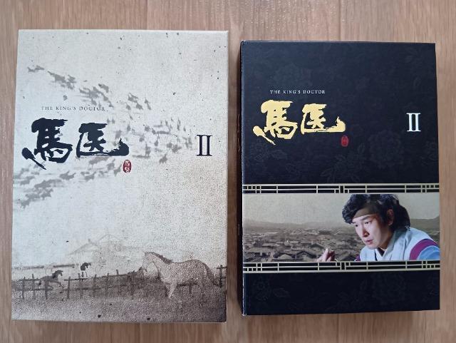 「馬医」、DVD-BOXU、中古品 < CD/DVD/ビデオ  「馬医」、DVD-BOXU、中古品 < CD/DVD/ビデオの
