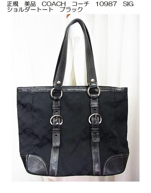 500円スタ◆正規品 美品 COACH コーチ 10987 ショルダートート ブラック < ブランド  500円スタ◆正規品 美品 COACH コーチ 10987 ショルダートート ブラック  < ブランドの