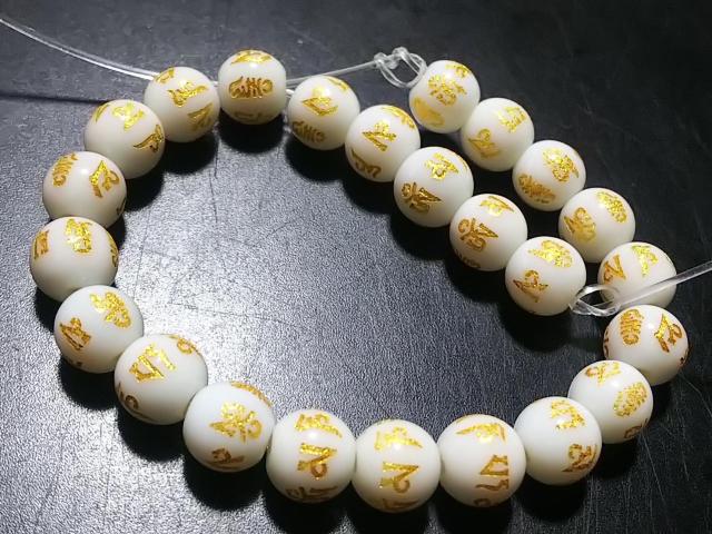 お得意さま感謝Day★天然石★白瑪瑙 六字真言(金彫り)8mm 半連 < 女性アクセサリー/時計 お得意さま感謝Day★天然石★白瑪瑙 六字真言(金彫り)8mm 半連 < 女性アクセサリー/時計の