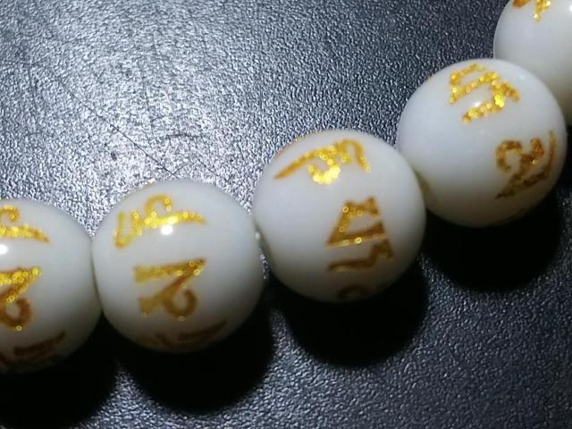 お得意さま感謝Day★天然石★白瑪瑙 六字真言(金彫り)8mm 半連 < 女性アクセサリー/時計 お得意さま感謝Day★天然石★白瑪瑙 六字真言(金彫り)8mm 半連 < 女性アクセサリー/時計の