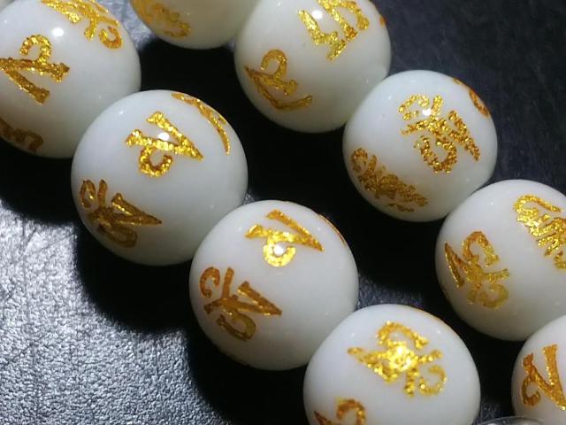 お得意さま感謝Day★天然石★白瑪瑙 六字真言(金彫り)8mm 半連 < 女性アクセサリー/時計 お得意さま感謝Day★天然石★白瑪瑙 六字真言(金彫り)8mm 半連 < 女性アクセサリー/時計の