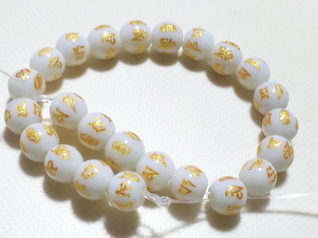 お得意さま感謝Day★天然石★白瑪瑙 六字真言(金彫り)8mm 半連 < 女性アクセサリー/時計 お得意さま感謝Day★天然石★白瑪瑙 六字真言(金彫り)8mm 半連 < 女性アクセサリー/時計の