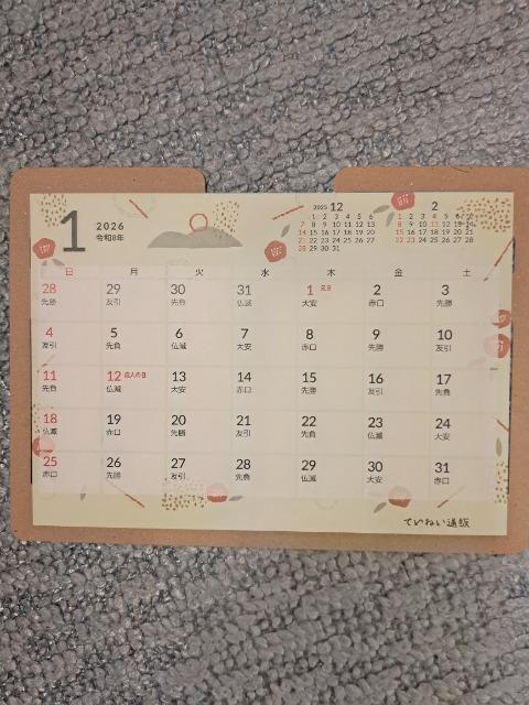 yVizĂ˂ʔ2026NIWiJ_[   zr[ 