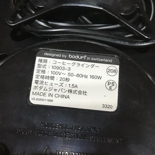 BODUM ボダム ビストロ コーヒーミル グラインダー 良品 ブラック オマケ付 < 家電/AV BODUM ボダム ビストロ コーヒーミル グラインダー 良品 ブラック オマケ付 < 家電/AVの