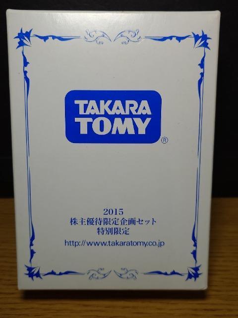 ★トミカ2015株主優待限定企画セット★日産スカイライン2000GT-R(KPGC10)&バースデイスイーツバス★非売品★ < ホビー ★トミカ2015株主優待限定企画セット★日産スカイライン2000GT-R(KPGC10)&バースデイスイーツバス★非売品★ < ホビーの