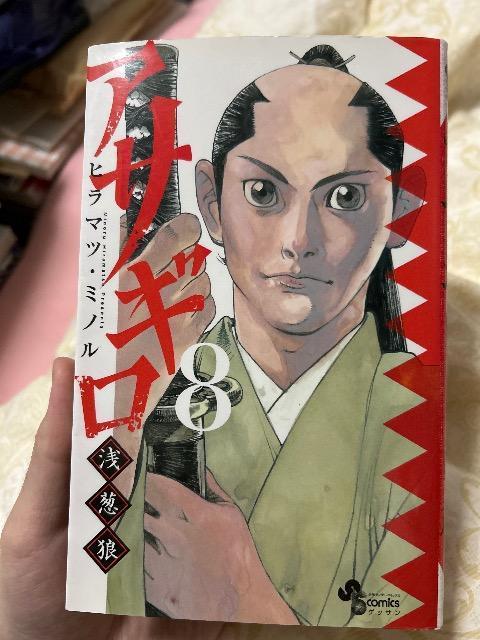アサギロ 8巻 < アニメ/コミック/キャラクター アサギロ 8巻 < アニメ/コミック/キャラクターの