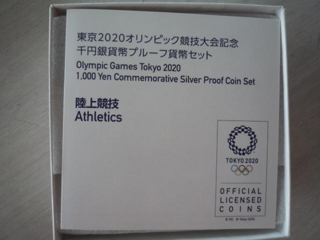 高騰中(メルカリでは軒並み一万円超え)!未使用 東京2020オリンピック競技大会記念 千円銀貨(純銀31,1g)陸上競技 < ホビー 高騰中(メルカリでは軒並み一万円超え)!未使用 東京2020オリンピック競技大会記念 千円銀貨(純銀31,1g)陸上競技 < ホビーの