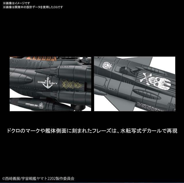 メカコレクション 自律無人戦闘艦BBB アンドロメダブラック < ホビー メカコレクション 自律無人戦闘艦BBB アンドロメダブラック < ホビーの