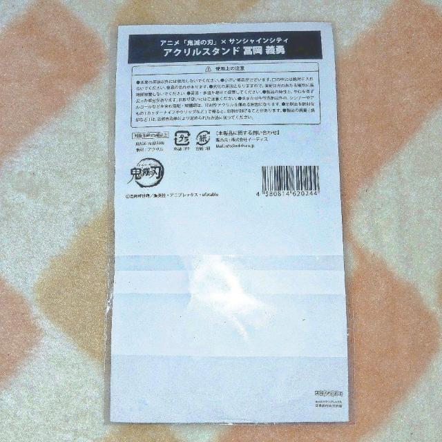 【現品限り・即日発送】鬼滅の刃 冨岡義勇 まとめ売りアクスタ アクリルスタンド 缶バッジ ポスカ ポストカード セット クリスマス < アニメ/コミック/キャラクター 【現品限り・即日発送】鬼滅の刃 冨岡義勇 まとめ売りアクスタ アクリルスタンド 缶バッジ ポスカ ポストカード セット クリスマス < アニメ/コミック/キャラクターの