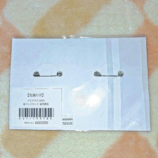 【現品限り・即日発送】鬼滅の刃 冨岡義勇 まとめ売りアクスタ アクリルスタンド 缶バッジ ポスカ ポストカード セット クリスマス < アニメ/コミック/キャラクター 【現品限り・即日発送】鬼滅の刃 冨岡義勇 まとめ売りアクスタ アクリルスタンド 缶バッジ ポスカ ポストカード セット クリスマス < アニメ/コミック/キャラクターの
