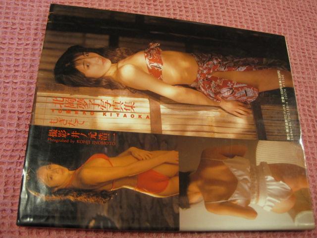 ���{ �ʐ^�W�@�k�����q�w�������āx 1990�N�����j�u�b�N�X�@�O���r�A�A�C�h���@������ �� �^�����g�O�b�Y�� 